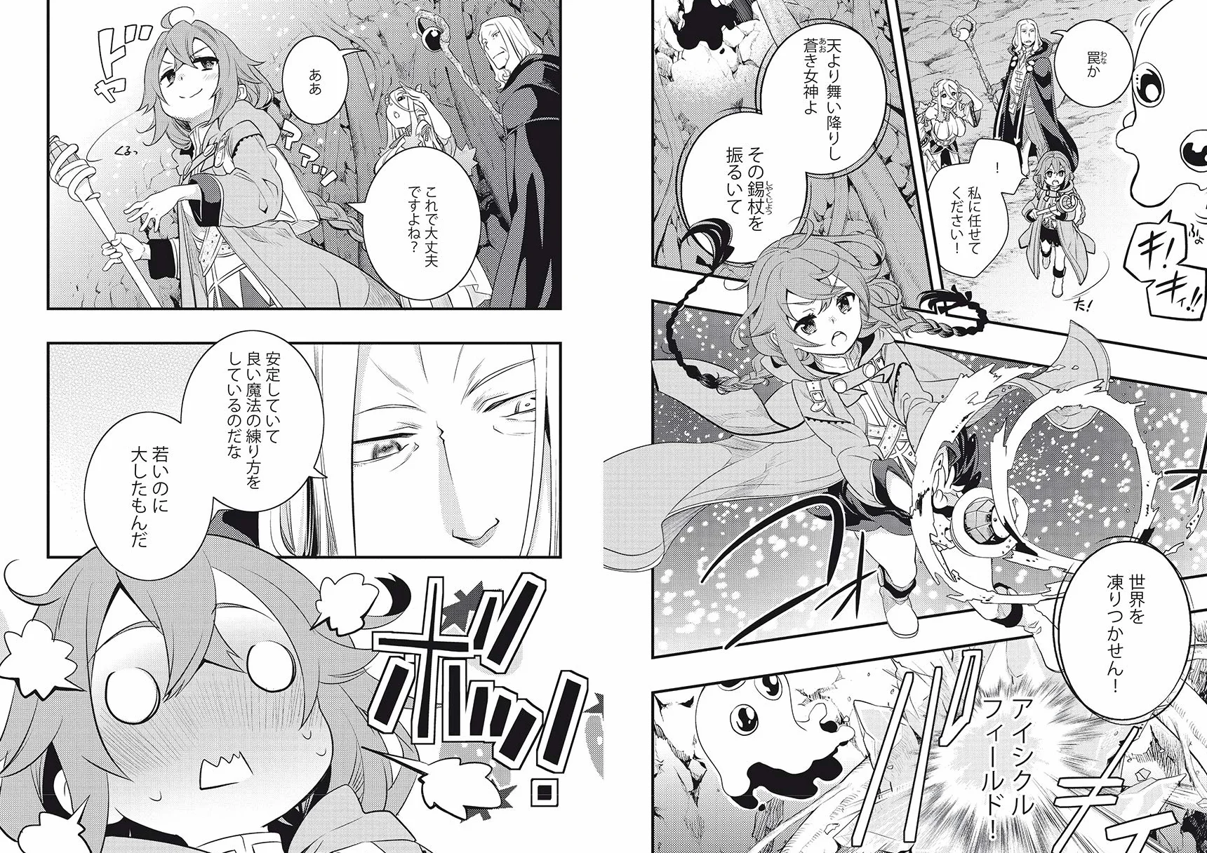 Mushoku Tensei - Les Aventures de Roxy - vol. 03