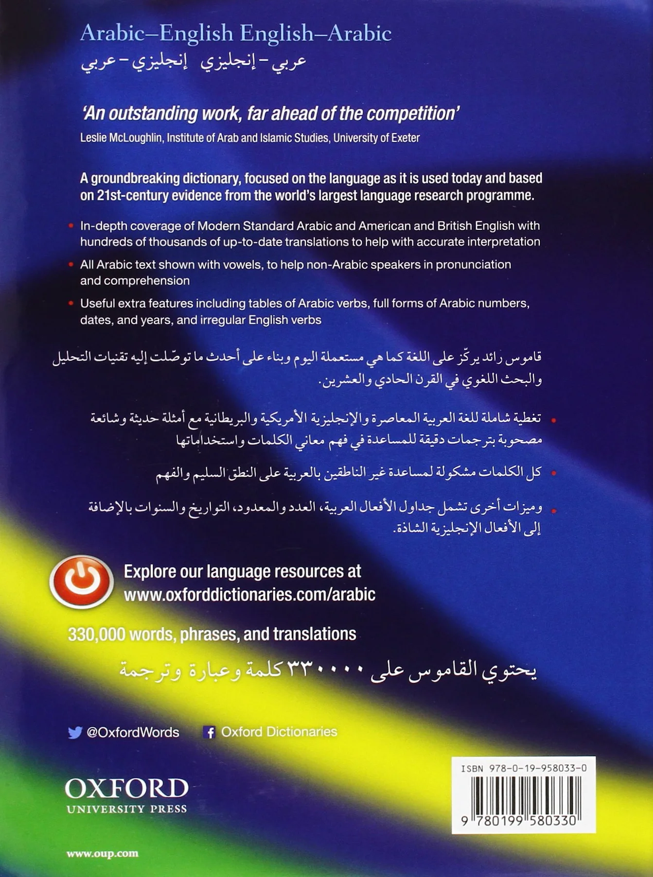Oxford Arabic Dictionary