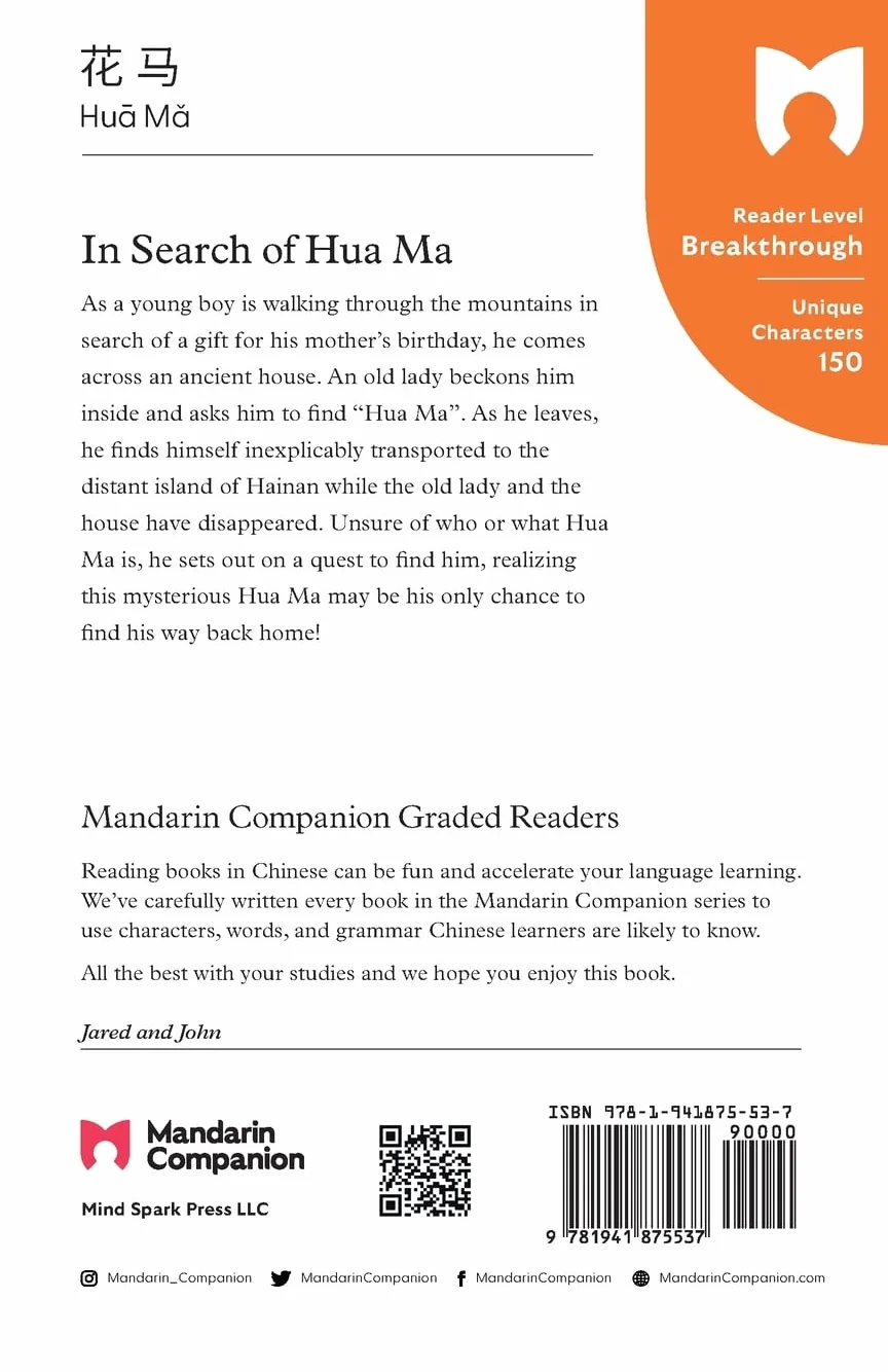 In Search of Hua Ma: Mandarin Companion Graded Readers Breakthrough Level, Simplified Chinese Edition