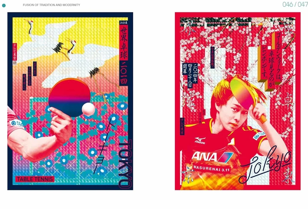 Japanese Layout Design /anglais