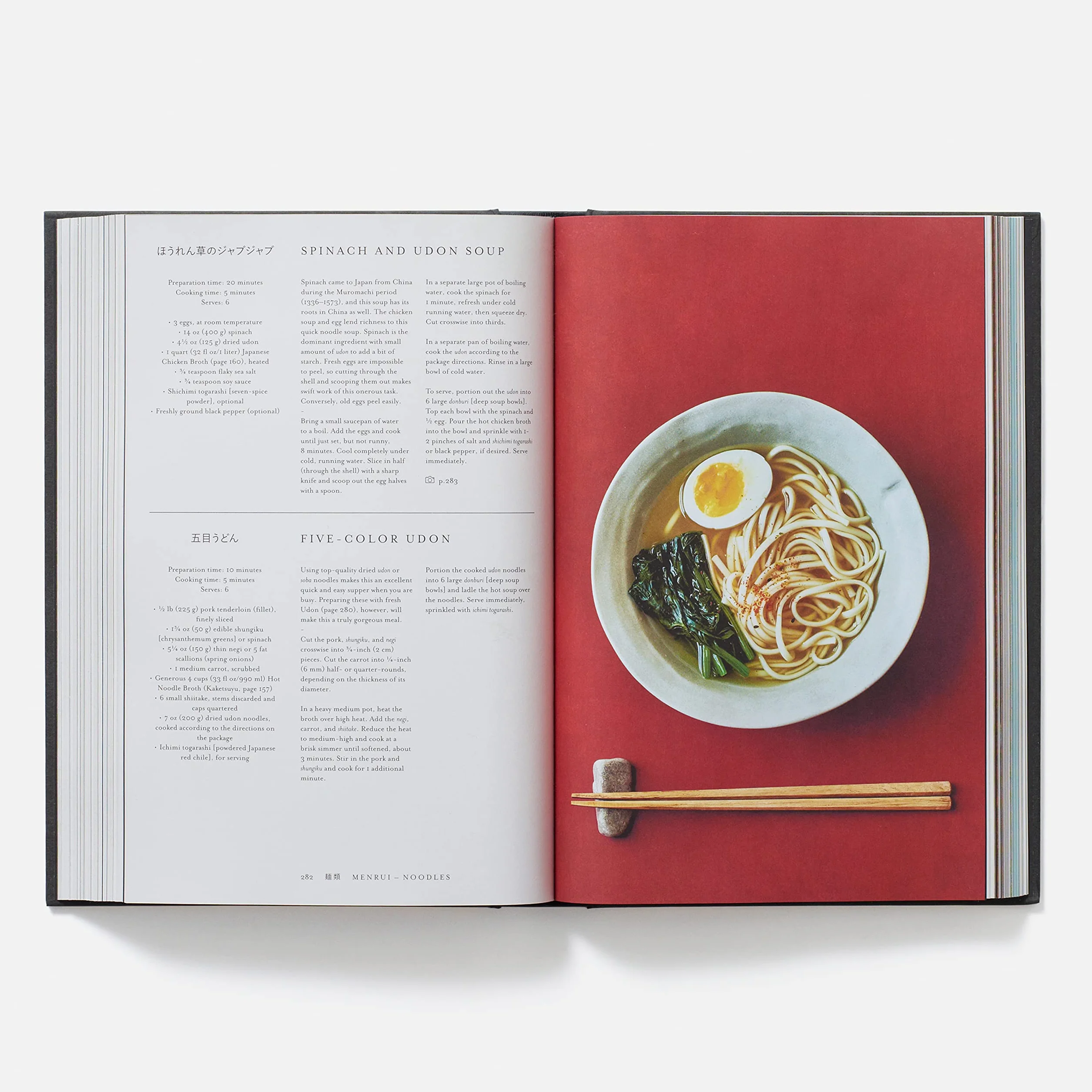 Japan: The Cookbook