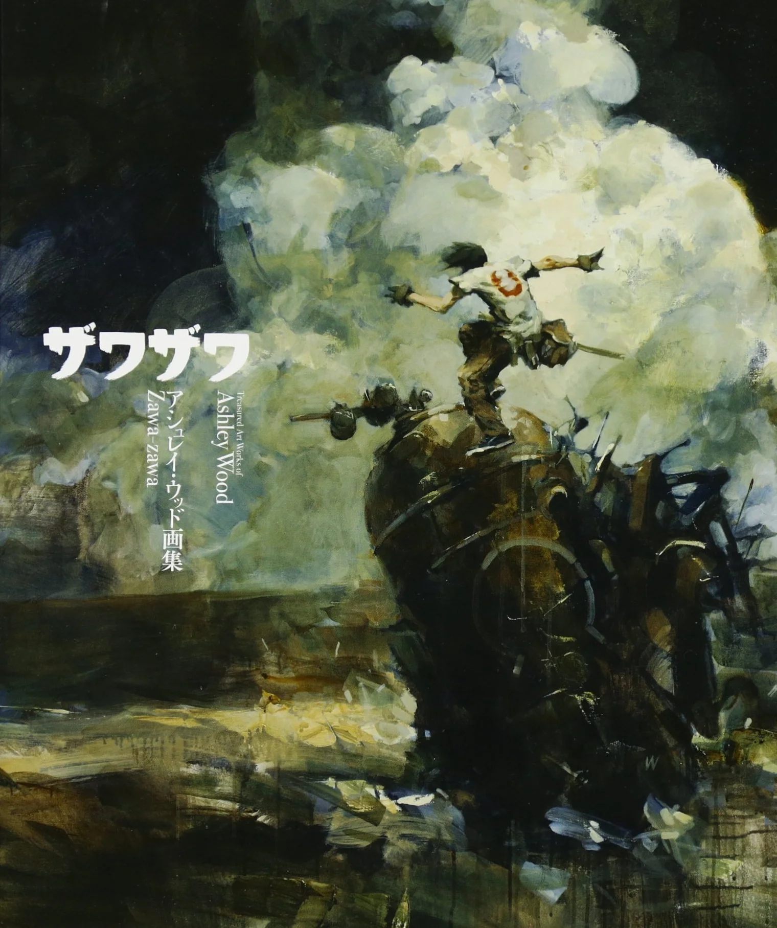 Zawa Zawa: Treasured Art Works of Ashley Wood