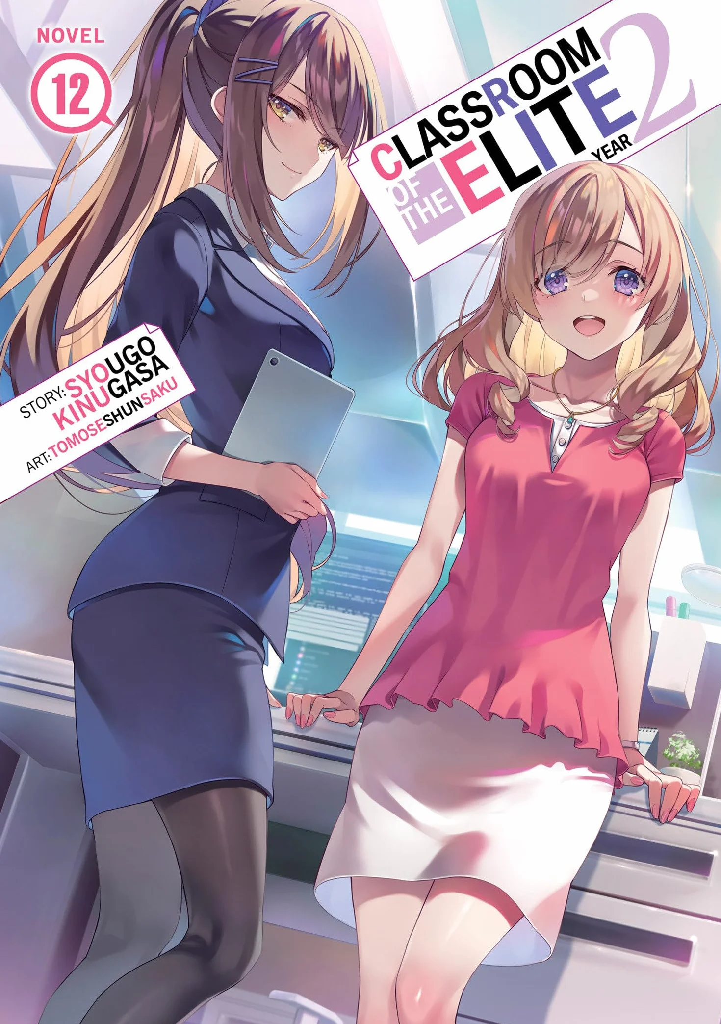 Classroom of the Elite: Year 2 (Light Novel) Vol. 12: 14