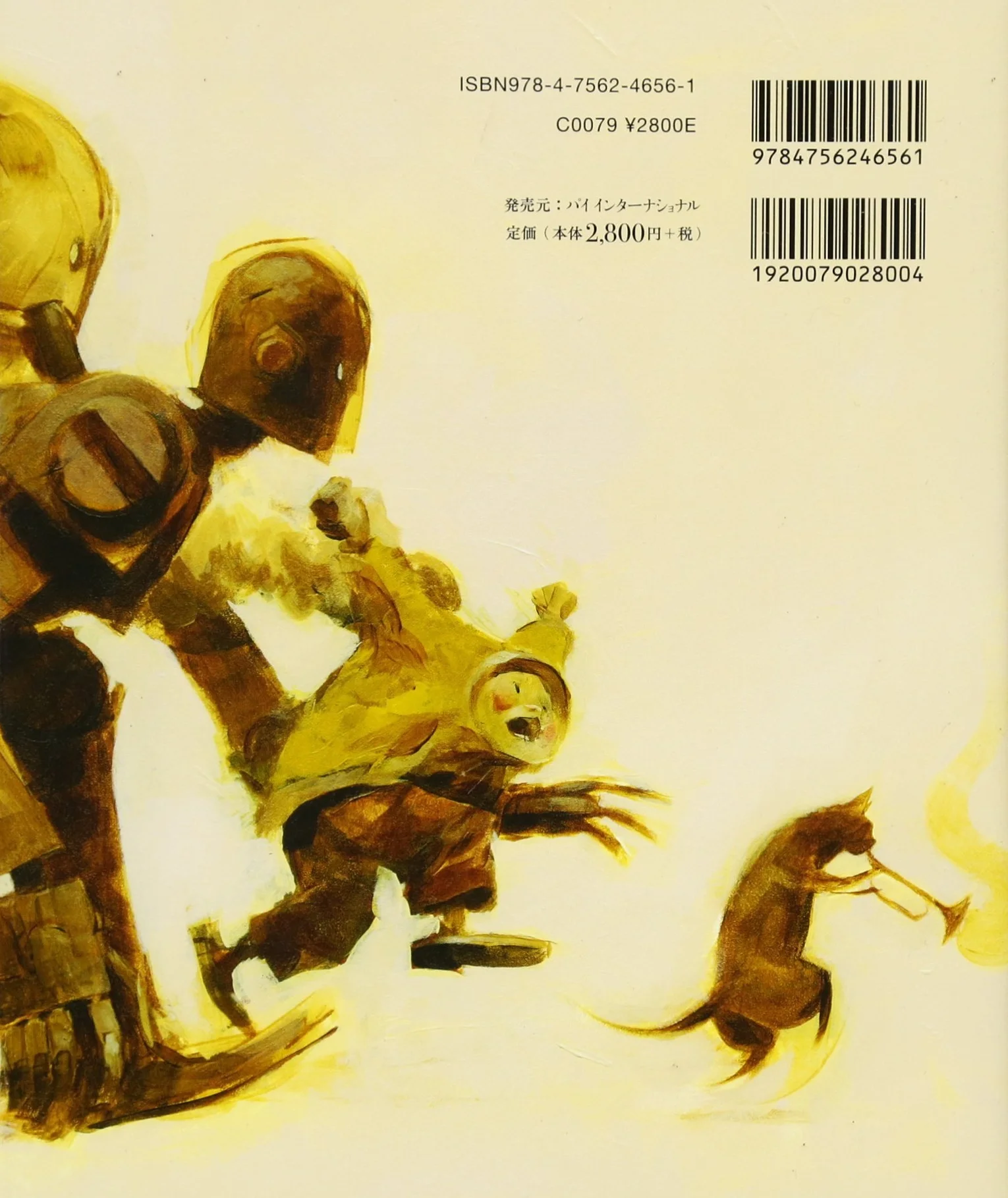 Zawa Zawa: Treasured Art Works of Ashley Wood
