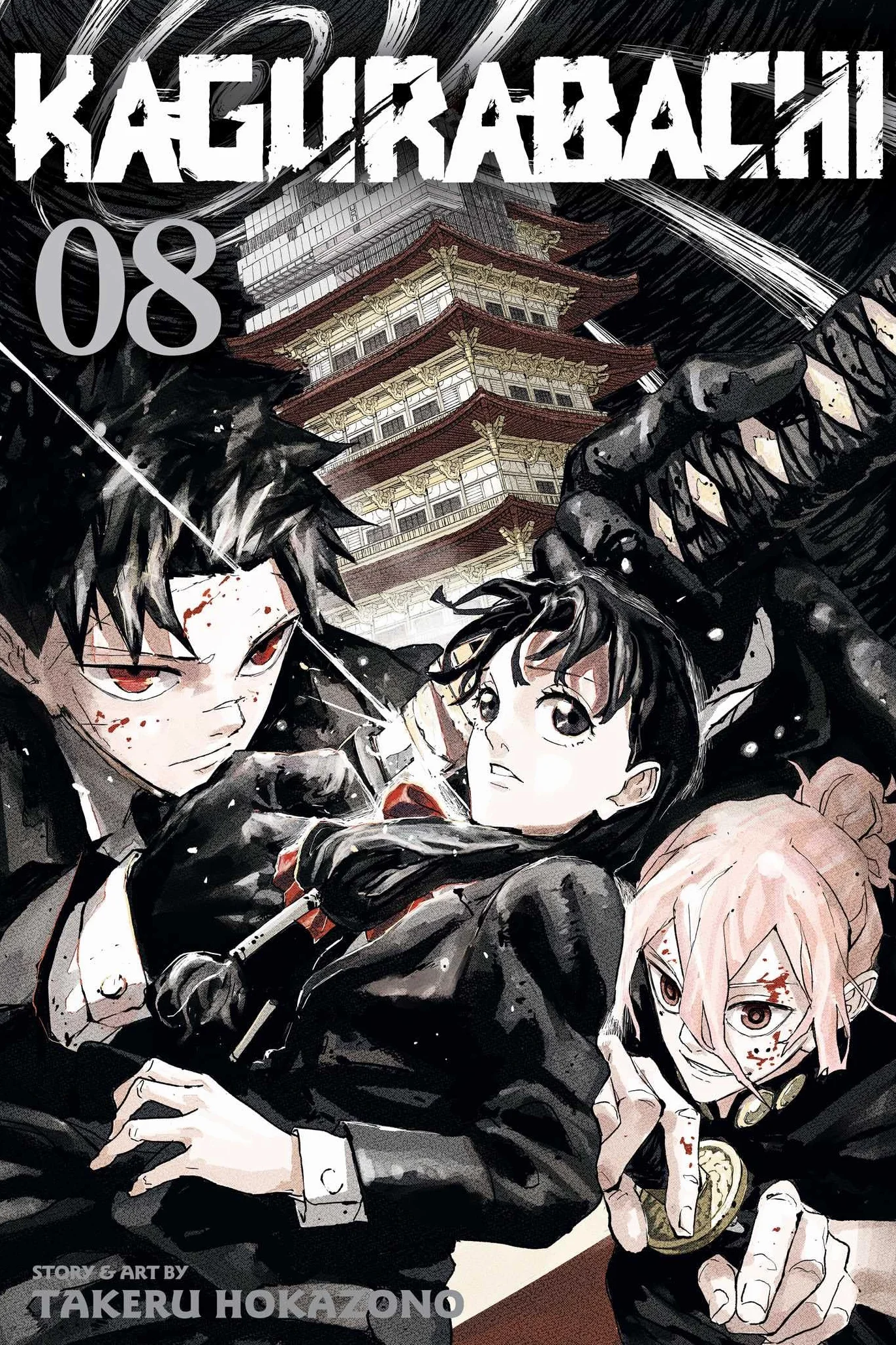 Kagurabachi, Vol. 8 (Volume 8)