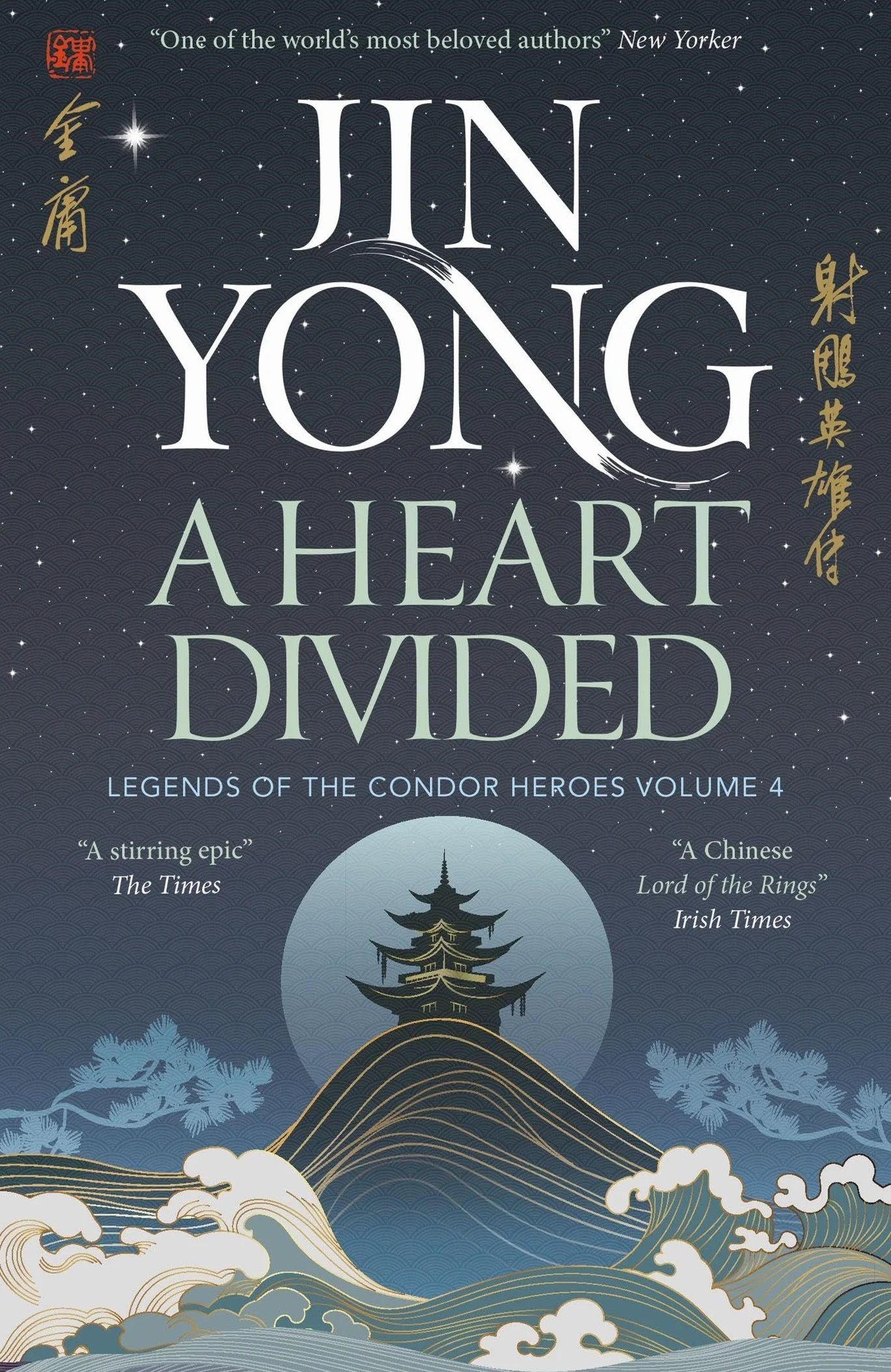 A Heart Divided: Legends of the Condor Heroes Vol. 4