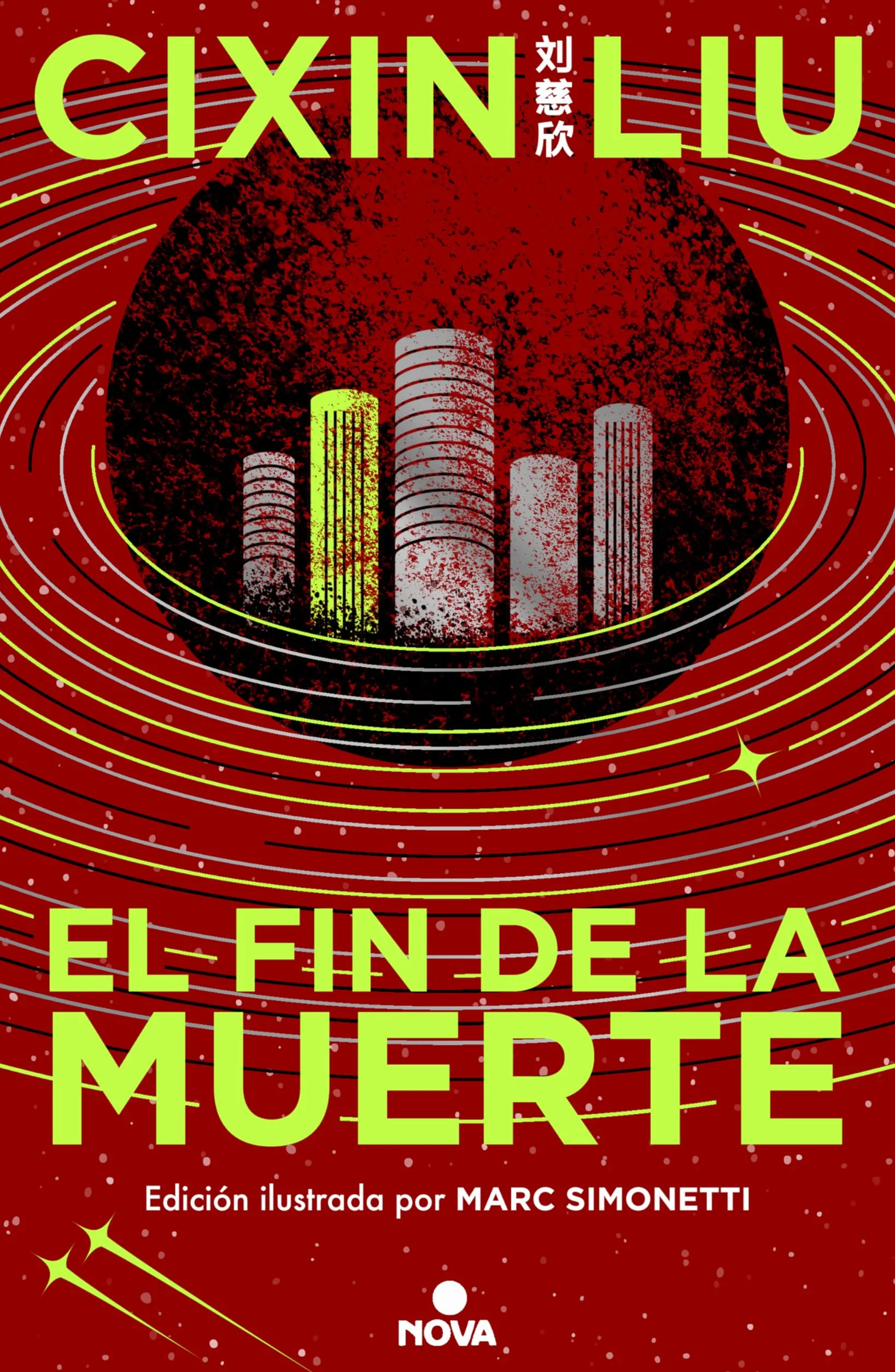 Death's End (Illustrated Edition): 3 - El fin de la muerte (Edición ilustrada)
