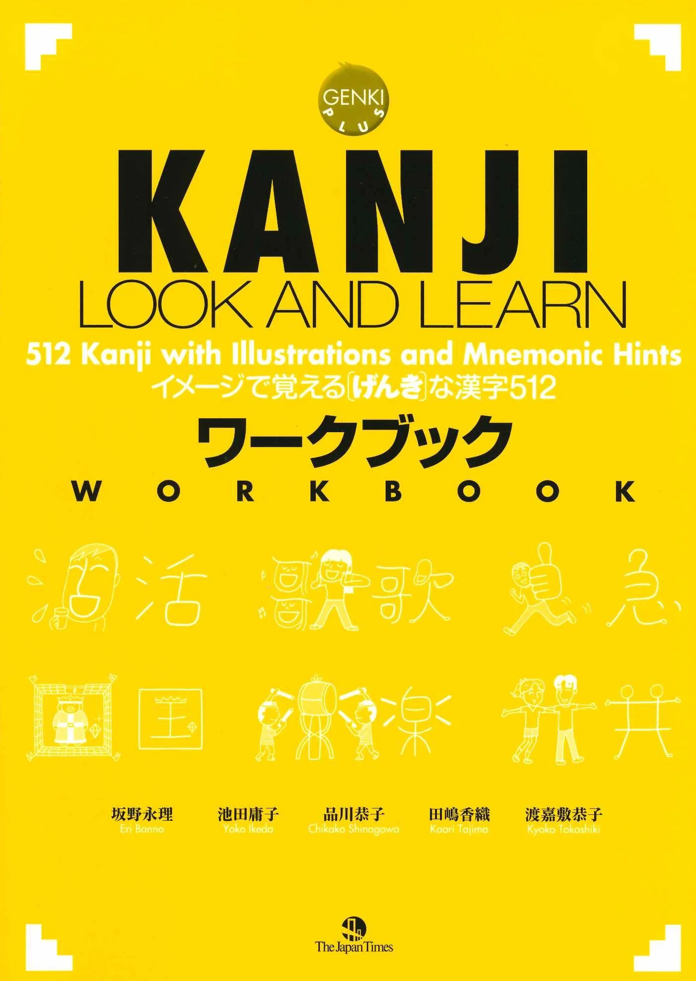 Kanji Look and Learn Workbook